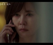 ‘원더풀 월드’ 김남주-차은우, ‘공조’하나? “너도 알잖아, 누구 짓인지”(종합)