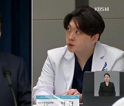 전공의, 고심 속 불협화음도…정부 “증원 방침은 그대로”