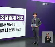 의료사고 분쟁 조정 3건 중 1건 의사 거부