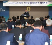 농협, 2024년 직파드문모 전국협의회 정기총회 개최