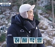 ‘도시어부5’ 김동현, 역대급 한파에 핫팩 12개 장착 “근육은 추위 많이 타”