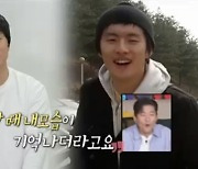 기안84, 20년 전 대학생 시절 공개 "치아 상태 안 좋아" (나 혼자 산다)