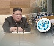 北, 유엔 북한인권결의 채택에 "정치협잡 문서" 비난