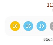 [속보]1114회 로또 1등 ‘10, 16, 19, 32, 33, 38’…보너스 ‘3’