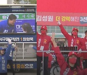 '민주주의 축제' 선거를 흥 나게! 음악가가 말해주는 '선거 로고송' 법칙