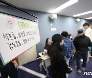 [속보] 사전투표 둘째날 오후 5시 투표율 29.67%…30% 돌파 눈앞