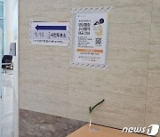 선관위 '대파 반입 금지' 논란에 "선거에 영향 미칠 우려 큰 물품"