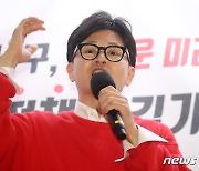 한동훈, 대구 동성로 지원유세