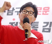 한동훈 '주먹 불끈'