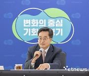 김동연 경기지사 “의대정원 문제 해결은 사회적 대화로 풀어야”