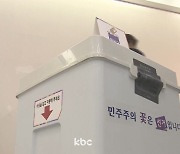 지금껏 보지 못한 사전투표율.."정권 심판" vs "야당 심판"