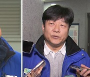 [총선] 국힘 “김준혁 막말·양문석 불법 대출, 민주당 도덕성 기준 부합하나”