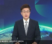 영동고속도로 승용차 4중 추돌…8명 다쳐