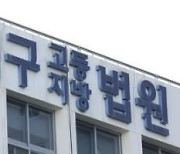 치마 속 몰래 찍던 고등학생…성인 되고 받은 처벌은?