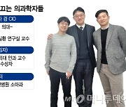 과학고→서울대 의대→KAIST…스타트업 뛰어든 과학 영재들