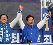 이재명 "0.73%p 차로 운명 바뀌어···투표하면 이긴다"