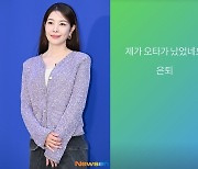 악플 시달리던 보아 “계약 끝나면 은퇴해도” 의미심장, 팬들도 술렁