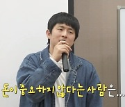 기안84 “돈 중요하지 않다는 사람=위선자, 성공후 좋은 점은 밥값 생색”(나혼산)[결정적장면]