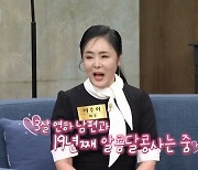 이주화 “내가 이혼한 줄 알아, 3살 연하 남편과 19년째 알콩달콩” (동치미)