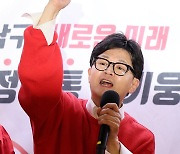 한동훈 위원장, '주먹 불끈 쥐고'