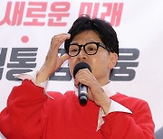 대구 지원유세 나선 한동훈 위원장