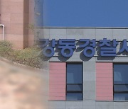 아파트서 치매 90대 노모·60대 두 딸 사망…유서 발견