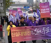 "아들 잃은 후 선거 중요성 깨달아" 이태원 참사 유가족의 투표 독려