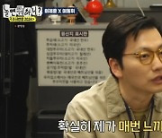 “반응이 너무 달라”… 이동휘, 이제훈만 챙기는 이미주·박진주에 서운함 폭발(‘놀뭐’)