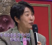 "과외했던 학생 父가 KBS 드라마 국장" 최수종이 배우가 된 계기(불후의명곡)