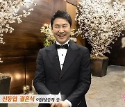 'SNL' 이소라, 턱시도 입고 결혼식장 등장한 '전남친' 신동엽에 당황