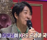 '불후의 명곡' 최수종 "과외 학생 父가 KBS 국장님, 돈 벌려고 배우 데뷔"