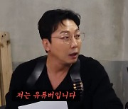 탁재훈, '대상'보다 '인급동'?…"유튜브가 전부, 가수·방송인 NO" (노빠꾸)