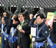 대파 들고 정권 심판 외치는 조국 대표