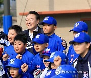 윤석열 대통령, 리틀야구 시합 참가자들과 기념촬영