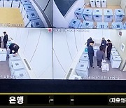 선관위 "회송용봉투 투표함 투입은 정상적 절차…국민 선동 말라"