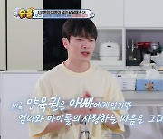 최민환, 전처 율희 언급 "삼남매에게 소중한 母, 내가 못하는 부분 채워줘" ('슈돌')