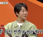 최수종 "딸, 9시 통금 반항하며 '아빠는 엄마밖에 모른다' 말해 울컥"('미우새')