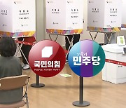 보수 결집? 정권 심판?...역대급 사전투표율 해석 분분