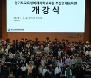 경기도교육청미래과학교육원, 3단계 교육과정 돌입