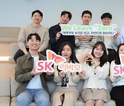 SKC 생분해 소재 투자사, 'SK리비오'로 새 출발