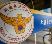 대낮 서울역서 마약 팔려던 30대男…경찰, 범인 이렇게 잡았다