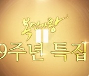 국민의미래 "MBC 당장 방영"…복면가왕 논란