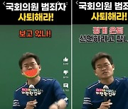 “범죄 국회의원 정계 은퇴하라”…일타강사 전한길 일침 뒤늦게 화제