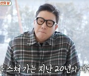 "애썼다, 상민아!" 20년 만에, 69억 7천만원 '빚' 청산 울컥 ('미우새') [Oh!쎈 포인트]