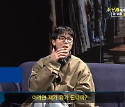 유재석·침착맨이 키운 주우재, 문상훈 앞에서 땀 '삐질' "이러면 제가 뭐가 돼요" ('빠더너스')