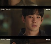 “사랑해”... 김지원, 김수현 만취고백에 진심 알았다 (‘눈물의 여왕’)[종합]