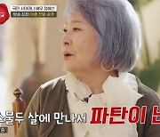 '82세' 정혜선 "전 남편, 다른 女와 동거…20대에 애 셋 낳고 이혼" (초대)[종합]