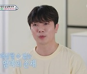 최민환 7세 子, 율희와 찍은 사진에 눈물…최민환 "母 역할 대신 못해" (슈돌)[종합]