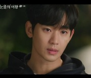 김수현, 질투 '폭발'…♥김지원에 "박성훈과 어떻게 한 집에 살아"(눈물의 여왕)