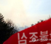 삼척 원덕읍서 산불…헬기 2대·113명 투입해 진화 중